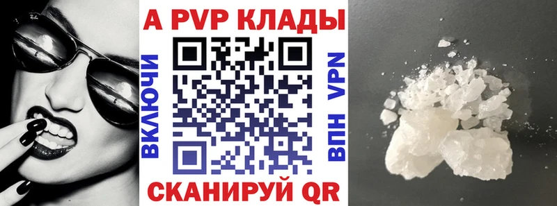 A-PVP кристаллы площадка формула Знаменск наркошоп