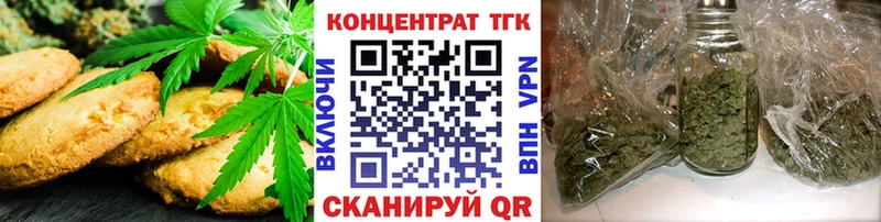 Печенье с ТГК марихуана  купить закладку  Знаменск 