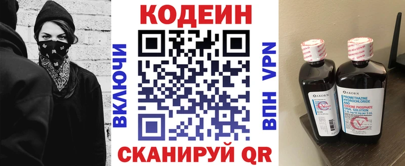 Кодеиновый сироп Lean напиток Lean (лин)  ссылка на мегу ТОР  Знаменск 