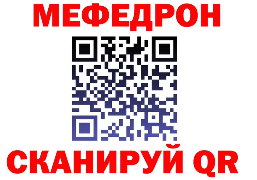 МЯУ-МЯУ мяу мяу tor мориарти гидра Знаменск