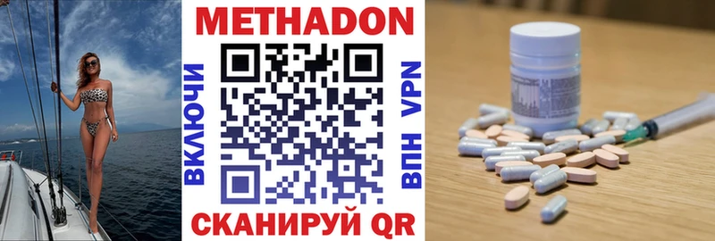 МЕТАДОН кристалл Знаменск
