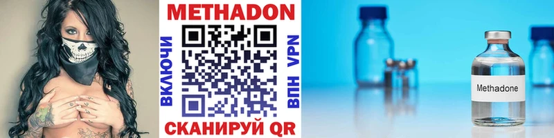Метадон кристалл Знаменск