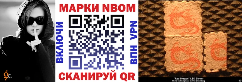 Марки NBOMe 1,5мг  наркота  МЕГА сайт  Знаменск 